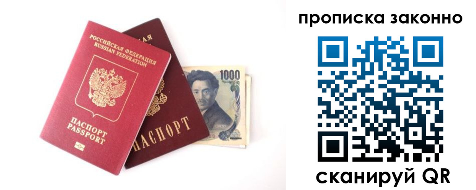 прописка поиск в Глазове