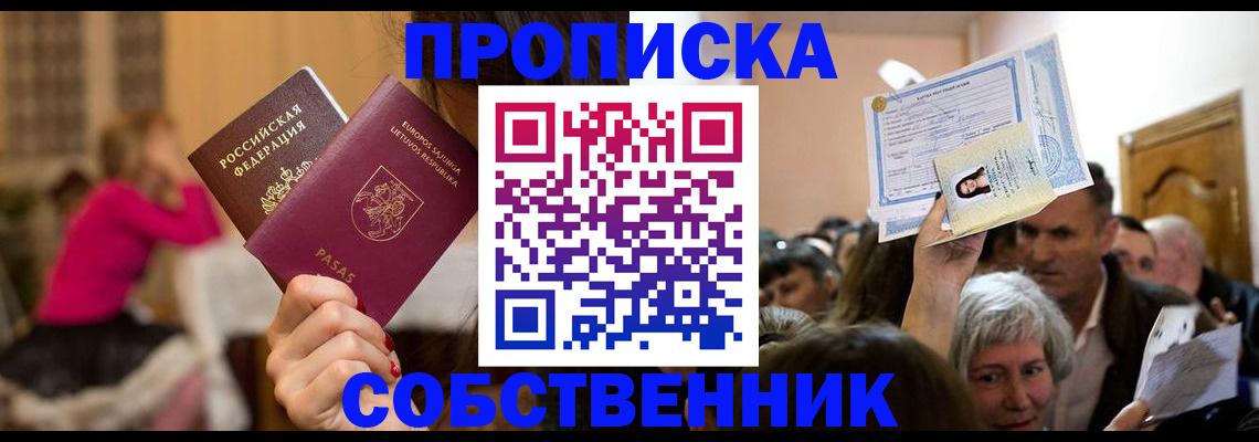 регистрация в Глазове