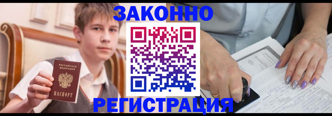 прописка для школы в Глазове